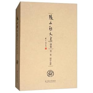 Imagen del vendedor de Traditional sinology plexus tan Zhang Wenxun corpus sequel. volume 1(Chinese Edition) a la venta por liu xing