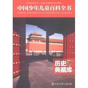 Imagen del vendedor de History collection storehouse China children's encyclopedia(Chinese Edition) a la venta por liu xing