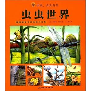 Seller image for Insect insect world German exquisite hand-painted natural small encyclopedia. go to the nature(Chinese Edition) for sale by liu xing