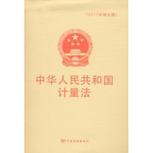 Imagen del vendedor de Of the People's Republic of China (2017 revision)(Chinese Edition) a la venta por liu xing