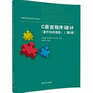 Imagen del vendedor de C language programming (based on CDIO) (2nd edition) (general education of institutions of higher learning series teaching materials)(Chinese Edition) a la venta por liu xing