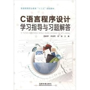 Imagen del vendedor de C language programming learning guidance and problem solve ordinary higher vocational education much starker choices-and graver consequences-in planning materials(Chinese Edition) a la venta por liu xing