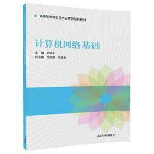 Image du vendeur pour Computer network (information technology applied in colleges and universities for teaching)(Chinese Edition) mis en vente par liu xing