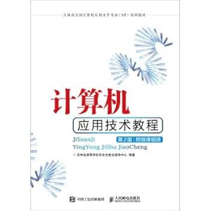 Immagine del venditore per Computer application technology tutorials (2nd edition) (with micro lesson video)(Chinese Edition) venduto da liu xing