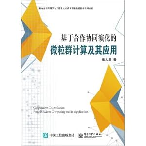 Seller image for Based on cooperative co-evolution particle swarm computation and its application(Chinese Edition) for sale by liu xing