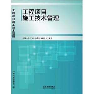 Imagen del vendedor de Engineering construction technology management(Chinese Edition) a la venta por liu xing