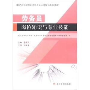 Image du vendeur pour Labor member post knowledge and professional skill building and municipal engineering construction site professional vocational standard training materials(Chinese Edition) mis en vente par liu xing