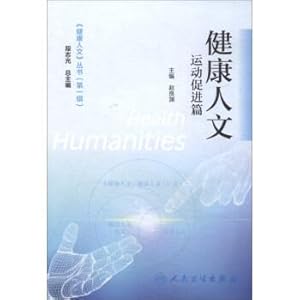 Immagine del venditore per Healthy human: movement to promote(Chinese Edition) venduto da liu xing