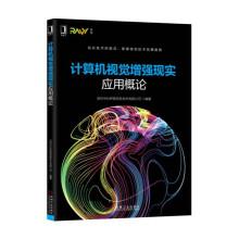 Imagen del vendedor de Introduction to computer vision augmented reality application(Chinese Edition) a la venta por liu xing