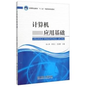 Immagine del venditore per Computer application base(Chinese Edition) venduto da liu xing
