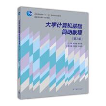 Seller image for University computer basic introductory tutorial (version 2)(Chinese Edition) for sale by liu xing