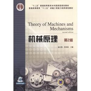 Imagen del vendedor de Mechanical principles (version 2)(Chinese Edition) a la venta por liu xing