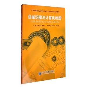 Seller image for Mechanical knowledge chart and computer mapping characteristics of vocational education in guangxi normal professional training base project results and teaching materials(Chinese Edition) for sale by liu xing