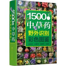 Immagine del venditore per 1500 kinds of Chinese herbal medicine field to identify color map(Chinese Edition) venduto da liu xing
