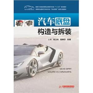 Seller image for Automobile chassis structure and dismantling(Chinese Edition) for sale by liu xing