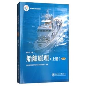 Immagine del venditore per Ship theory (2nd edition)(Chinese Edition) venduto da liu xing