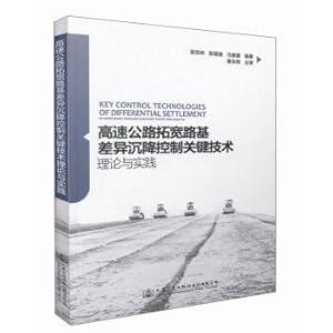 Immagine del venditore per The highway widening subgrade differential settlement control key technology theory and practice(Chinese Edition) venduto da liu xing