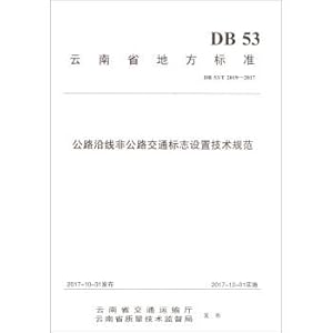 Immagine del venditore per Highway along the highway traffic sign set up technical specification (DB53 \ T2019-2017) in yunnan province. local standards(Chinese Edition) venduto da liu xing