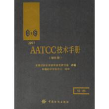 Image du vendeur pour Book 2017 aatcc technical manual (supplement. 92 volumes).(Chinese Edition) mis en vente par liu xing