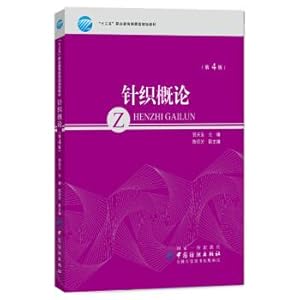 Image du vendeur pour Introduction to the knitting (version 4 much starker choices-and graver consequences-in vocational education BuWeiJi for teaching)(Chinese Edition) mis en vente par liu xing