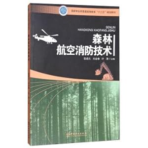 Image du vendeur pour Forest aviation fire control technology of the state forestry administration of ordinary higher education much starker choices-and graver consequences-in planning materials(Chinese Edition) mis en vente par liu xing