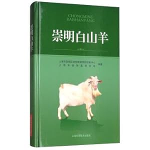 Seller image for Chung understand goat(Chinese Edition) for sale by liu xing