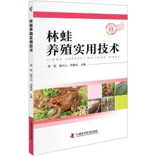 Bild des Verkufers fr Frog breeding practical technology(Chinese Edition) zum Verkauf von liu xing