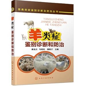 Seller image for Sheep class differential diagnosis and prevention(Chinese Edition) for sale by liu xing