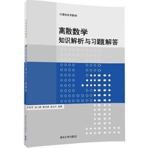 Immagine del venditore per Discrete mathematics analytic and problem solutions (computer series teaching materials)(Chinese Edition) venduto da liu xing