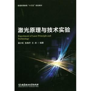Immagine del venditore per Laser principle and technology experiments(Chinese Edition) venduto da liu xing