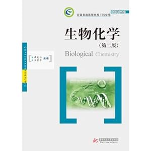 Immagine del venditore per Biochemistry (second edition)(Chinese Edition) venduto da liu xing