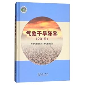 Seller image for Meteorological drought yearbook (2015).(Chinese Edition) for sale by liu xing