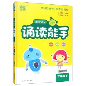 Seller image for Primary school Chinese reading experts (grade 3 general version)(Chinese Edition) for sale by liu xing