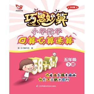 Seller image for Elementary school mathematics oral mental arithmetic fast grade five book1&book 2 BS (Beijing normal university version)(Chinese Edition) for sale by liu xing
