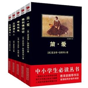 Seller image for Jane Eyre + Gulliver's Travels + Bacon Essay + Three Kingdoms Vol.1 (The exam must-read selection A set of 5 volumes) /Primary and elementary students must read series(Chinese Edition) for sale by liu xing