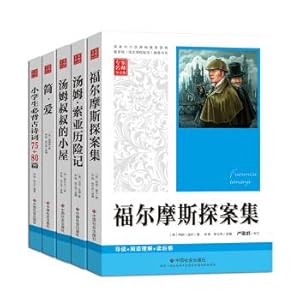 Seller image for Language New Curriculum Classics: Jane Eyre Uncle Tom's Hut Sherlock Holmes' Adventures Tom Assault's Adventures Back-to-Back Pupils' Ancient Poetry 75 (Set of 5 Books)(Chinese Edition) for sale by liu xing