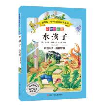 Seller image for Chinese curriculum pupils read books barrier-free read coloured drawing or pattern of phonetic version: water(Chinese Edition) for sale by liu xing