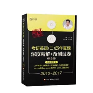 Seller image for One's deceased father grind English (2) calendar year bo deep essence of the examination paper (paper version) + predict(Chinese Edition) for sale by liu xing