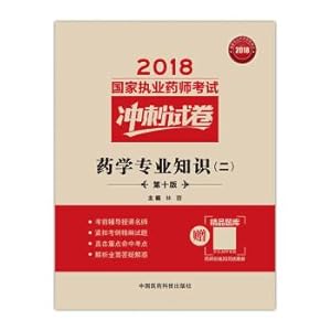 Immagine del venditore per National licensed pharmacists examinations of 2018 pharmaceutical professional knowledge (2) of the western medicine teaching material of the sprint paper (tenth edition)(Chinese Edition) venduto da liu xing