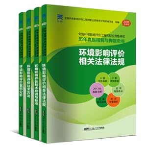 Immagine del venditore per Genuine EIA Engineer 2018 Teaching Materials Support Zhenti Examination Papers Environmental Impact Assessment: Laws and Regulations+Technical Guidelines and Standards+Technical Methods+Case Studies (Set of 4 volumes)(Chinese Edition) venduto da liu xing