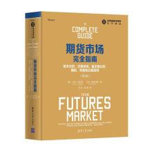 Immagine del venditore per Complete guide to the futures market. technical analysis. trading system. fundamental analysis. options. spreads and trade principle (second edition)(Chinese Edition) venduto da liu xing