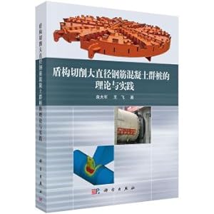 Immagine del venditore per Large diameter shield cutting reinforced concrete pile group theory and practice(Chinese Edition) venduto da liu xing