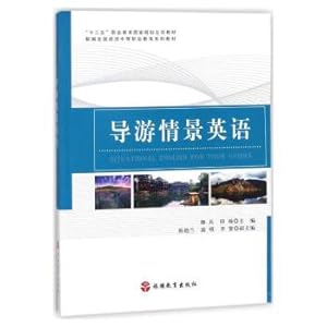 Immagine del venditore per The guide situational English textbook new national tourism series of secondary vocational education(Chinese Edition) venduto da liu xing