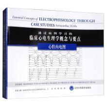 Seller image for Through the case study of clinical ecg physiological concept and key points: heart cavity electric diagram(Chinese Edition) for sale by liu xing