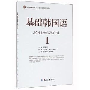 Seller image for South Korean language 1 (with CD)(Chinese Edition) for sale by liu xing