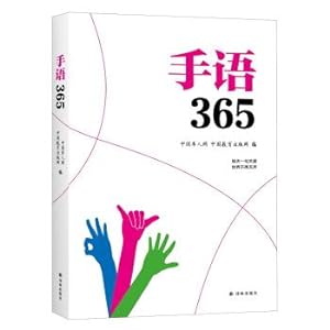 Immagine del venditore per Sign language. 365(Chinese Edition) venduto da liu xing