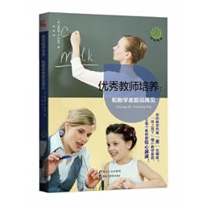 Image du vendeur pour Frontier education outstanding teachers training. and the teaching gap say goodbye(Chinese Edition) mis en vente par liu xing