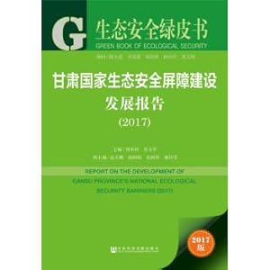 Image du vendeur pour Green paper: leather book series. ecological security gansu national ecological security barrier construction development report (2017).(Chinese Edition) mis en vente par liu xing