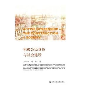 Immagine del venditore per Active citizenship and social construction(Chinese Edition) venduto da liu xing