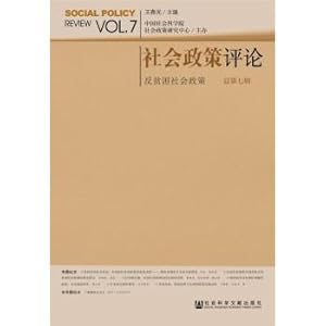 Immagine del venditore per Social policy review (total 7.)(Chinese Edition) venduto da liu xing